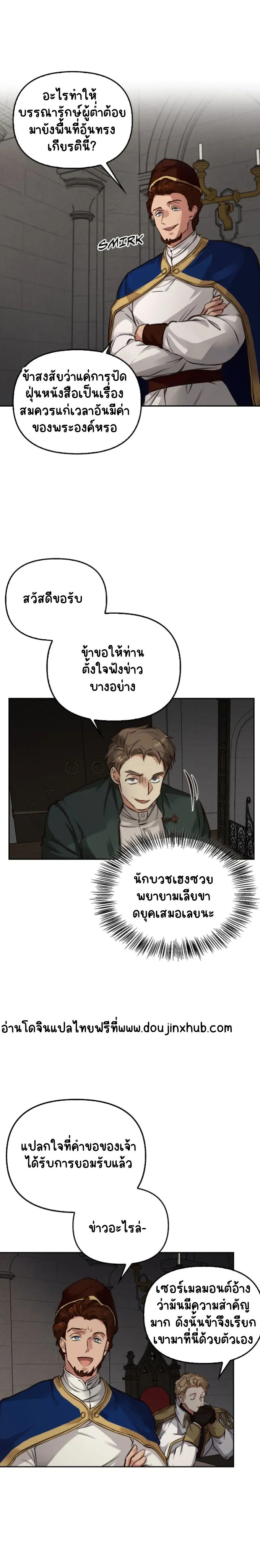 เรกัส 2-24